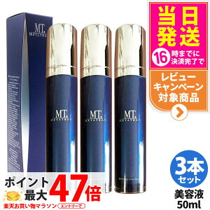 �y3�{�Z�b�g�zMT���^�g���� MT�G�b�Z���V���� �Z���� 50ml MT�R�X���e�B�b�N�X METATRON �G�C�W���O�P�A ���e�t ���� ���邨�� ������ �Z���� �ێ� ��������