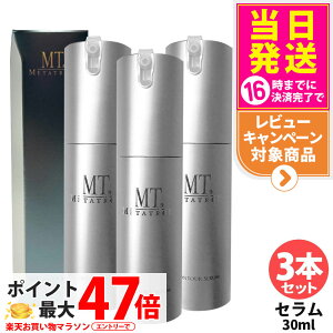 �y3�_�Z�b�g�zMT���^�g���� �R���g�A�Z���� ���e�t 30ml�bMETATRON ���e�t ���j���[�A���� �G�C�W���O�P�A �ێ� ���ϕi ��b���ϕi ���e�t ��l�� �Z���~�h �p���e�m�[�� ��������