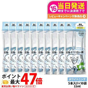 �y10�p�b�N�Z�b�g�zokuchi �I�N�`�V���[�Y ����t �}�E�X�E�H�b�V�� 11ml×5�{�� �j�I�C�̂��� �z���C�g�j���O �����^�� �g������ �����P�A ������� ���L�\�h ���L�΍� ��������