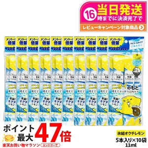 �y10�p�b�N�Z�b�g�zokuchi �I�N�`�V���[�Y ����t �}�E�X�E�H�b�V�� 11ml×5�{�� �j�I�C�̂��� �I�N�`�X�������� �����^�� �g������ �����P�A ������� ���L�\�h ���L�΍� ��������