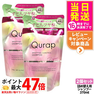 �y2�Z�b�g�z�L�����b�v ���b�s���O�R���g���[���V�����v�[ �l�� 370ml �є���C �����_���[�W �ێ����� �W����C �l�ߑւ��p �T�����P�A QURAP ��������