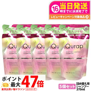 �y5�Z�b�g�z�L�����b�v ���b�s���O�R���g���[���V�����v�[ �l�� 370ml �є���C �����_���[�W �ێ����� �W����C �l�ߑւ��p �T�����P�A QURAP ��������
