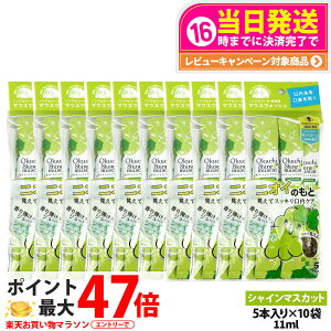 �y5�p�b�N�Z�b�g�zokuchi �I�N�`�V���[�Y ����t �}�E�X�E�H�b�V�� 11ml×5�{�� �j�I�C�̂��� �V���C���}�X�J�b�g �����^�� �g������ �����P�A ������� ���L�\�h ���L�΍� ��������