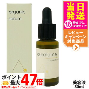 �yP2�{�E�������K�i�zREVI �����B �A�E�����[�� �I�[�K�j�b�N�Z���� 30ml auralume by REVI ���e�t �G�R�T�[�g�F�� ECOCERT �V�R�R�� �ێ� ���� �X�L���P�A �t�F�C�V�����P�A ������b�\ ROSSO �T������
