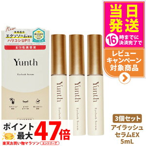 �y3�Z�b�g �������K�i�zYunth �����X �A�C���b�V���Z���� EX 5mL �܂є��e�t ���e�t �ڎh���������� �X�L���P�A ���e ��������