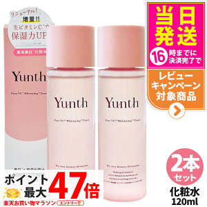 2�{�Z�b�g�y�������K�i ���j���[�A���zYunth �����X ��VC�������ϐ� 120mL ���ϐ� ���[�V���� �q���� �ێ� �X�L���P�A ��p �r�^�~��C �p�� �ь� �A���R�[���t���[ ���e ��������