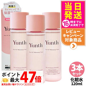3�{�Z�b�g�y�������K�i ���j���[�A���zYunth �����X ��VC�������ϐ� 120mL ���ϐ� ���[�V���� �q���� �ێ� �X�L���P�A ��p �r�^�~��C �p�� �ь� �A���R�[���t���[ ���e ��������
