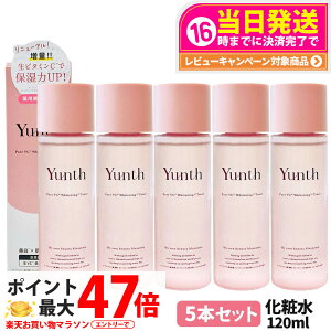 5�{�Z�b�g�y�������K�i ���j���[�A���zYunth �����X ��VC�������ϐ� 120mL ���ϐ� ���[�V���� �q���� �ێ� �X�L���P�A ��p �r�^�~��C �p�� �ь� �A���R�[���t���[ ���e ��������