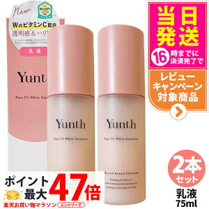 �y2�{�Z�b�g �������K�i�z�����X Yunth ��VC�z���C�g ���t 75ml ���ێ����t �X�L���P�A ���邨�� ���r�^�~��C ��������