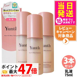 �y3�{�Z�b�g �������K�i�z�����X Yunth ��VC�z���C�g ���t 75ml ���ێ����t �X�L���P�A ���邨�� ���r�^�~��C �ێ� ��������