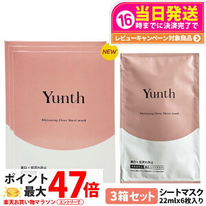 �y3���Z�b�g �������K�i�z�����X Yunth �V�[�g�}�X�N 22ml ×18�� �ێ� ���r��h�~ ���e�t ������ �ь� �A���R�[���t���[ ������ �X�L���P�A �V�[�g�}�X�N ��򕔊O�i ��������