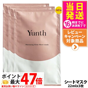 �y3���Z�b�g�z�����X Yunth �V�[�g�}�X�N 22ml �ێ� ���r��h�~ ���e�t ������ �ь� �A���R�[���t���[ ������ �X�L���P�A �V�[�g�}�X�N ��򕔊O�i ���������E���Ȃ�