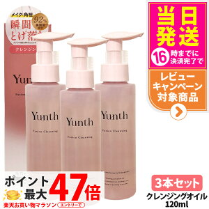 �y3�{�Z�b�g �������K�i�z�����X Yunth �t���[�W�����N�����W���O 120ml ���C�N���Ƃ��W�F�� �I�C���N�����W���O �ێ� ���e�t���� ���� �N�����W���O ���s�v �Z���~�h �E�H�[�^�[�v���[�t 