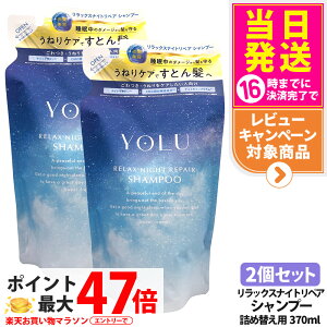 �y2�Z�b�g�E�������K�i�z���� �����b�N�X�i�C�g���y�A�V�����v�[ �l�� 370ml �l�ߑւ� �ێ����� �є���C �z���� ���_���[�W �Z���W����C YOLU ��������