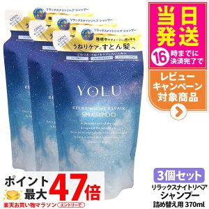 �y3�Z�b�g�E�������K�i�z���� �����b�N�X�i�C�g���y�A�V�����v�[ �l�� 370ml �l�ߑւ� �ێ����� �є���C �z���� ���_���[�W �Z���W����C YOLU ��������