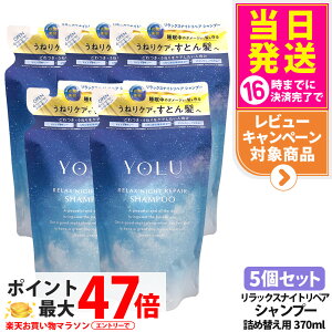 �y5�Z�b�g�E�������K�i�z���� �����b�N�X�i�C�g���y�A�V�����v�[ �l�� 370ml �l�ߑւ� �ێ����� �є���C �z���� ���_���[�W �Z���W����C YOLU ��������