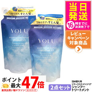 �y2�_�Z�b�g�E�������K�i�z���� YOLU �����b�N�X�i�C�g���y�A �V�����v�[ �l�� 370ml + �g���[�g�����g �l�� 370g �����b�N�X�i�C�g���y�A�Z�b�g �Z���W����C �l�ߑւ� ��ԃw�A�P�A �L���[�e