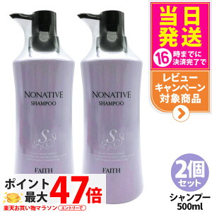 �y2�{�Z�b�g�E�zFAITH �t�F�[�X �m�i�e�B�u �V�����v�[ 500ml NONATIVE SHAMPOO �w�A�P�A �n���P�A ���邨�� �n���R�V �������� �w�A�p�b�N �g���[�g�����g ��C ��������