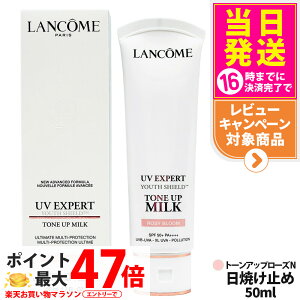 �y��z�֔z���E��e�ʃT�C�Y�z�����R�� LANCOME UV �G�N�X�y�[�� �g�[���A�b�v ���[�Y N 50ml ���₯�~�ߗp���t ���Ă��~�� ���₯�~�� UV�P�A ���Ă��΍� �J���[ UV�J�b�g �����ȑ�e�ʃT�C�Y ��