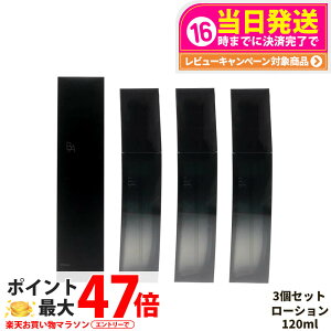 �y3�Z�b�g�zPOLA �|�[�� B.A ���[�V���� �C�}�[�X 120ml ���ϐ� �ێ� ���[�V���� ���邨�� �X�L���P�A �����΍� �t�F�C�X�P�A ���ێ� ��������
