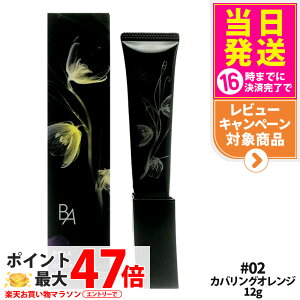 �y��z�� �������K�i�zPOLA �|�[�� B.A 3D �R���V�[���[ 12g 02 �J�o�����O�I�����W �����p �t�@���f�[�V���� �x�[�X���C�N �J�o�[ �R���V�[���[ �ǐՂ��� ��������