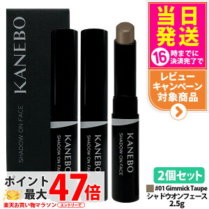 �y2�Z�b�g�E�������K�i�z�J�l�{�E �V���h�E�I���t�F�[�X 01 Gimmick Taupe 2.5g �t�F�[�X�J���[ �V�F�[�f�B���O �A�e SHADOW ON FACE KANEBO ��������