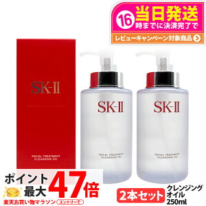 �y2�{�Z�b�g 2026�N���� �������K�i�zSK-II SK2 �G�X�P�[�c �t�F�C�V���� �g���[�g�����g �N�����W���O �I�C�� 250ml ���C�N���Ƃ� �N�����W���O�I�C�� ��������