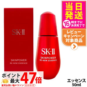 �y25�N���� �������K�i�zSK2 SK-II �G�X�P�[�c�[ �X�L���p���[ ���j���[ �G�b�Z���X 50ml ���e�t �t�F�C�X�I�C�� �ێ� �����΍� �Ȃ߂炩�� �G�C�W���O�P�A �X�L���P�A ��������