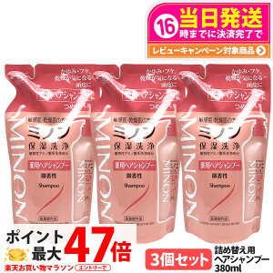 �y3�Z�b�g�z�~�m�� ��p�w�A�V�����v�[ �߂����p 380ml ������ �q���� �w�A�P�A �ێ���� �~�m�_�n��򐬕� ��_�� ������ �Ԃ���񂩂�g���� ��p���� �l�ւ��p MINON ��򕔊O�i ������