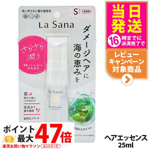 �y�������K�i�z���T�[�i �C�� �w�A �G�b�Z���X ���炳��^�C�v 25ml �W����C �ی쐬�� �A�E�g�o�X�g���[�g�����g �w�A�P�A ���� ���̔��e�t La Sana ��������