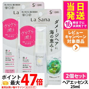 �y2�Z�b�g �������K�i�z���T�[�i �C�� �w�A �G�b�Z���X ���炳��^�C�v 25ml �W����C �ی쐬�� �A�E�g�o�X�g���[�g�����g �w�A�P�A ���� ���̔��e�t La Sana ��������