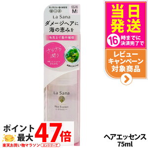 �y�������K�i�z���T�[�i �C�� �w�A �G�b�Z���X ���炳��^�C�v 75ml M�T�C�Y �W����C �ی쐬�� �A�E�g�o�X�g���[�g�����g �w�A�P�A ���� ���̔��e�t La Sana ��������