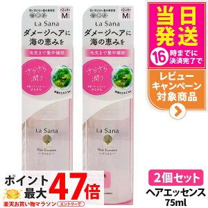 �y2�Z�b�g �������K�i�z���T�[�i �C�� �w�A �G�b�Z���X ���炳��^�C�v 75ml M�T�C�Y �W����C �ی쐬�� �A�E�g�o�X�g���[�g�����g �w�A�P�A ���� ���̔��e�t La Sana ��������