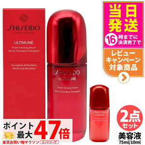 �y2�_�Z�b�g�zSHISEIDO ������ �A���e�B�~���[�� �p�����C�W���O �Z���� 75ml + 10ml(���Ȃ�) ���e�t �ێ� ���邨�� �G�C�W���O�P�A �X�L���P�A �V�Z�C�h�E ���� �Ȃ߂炩 ��������