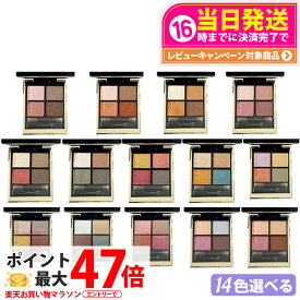 【国内正規品・14カラー選べる】SUQQU スック シグニチャー カラー アイズ #01 #02 #03 #04 #05 #06 #07 #08 #09 #10 #11 #12 #13 #14 suqqu アイシャドウ ギフト 誕生日 プレゼント 送料無料