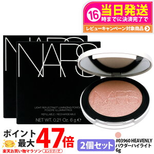 �y2�Z�b�g�z�i�[�Y NARS ���C�g���t���N�e�B���O ���~�i�C�W���O�p�E�_�[ 6g �n�C���C�g #03960 HEAVENLY ����ɂ��� �ێ����� �n�C���C�^�[ ���e����×�p�E�_�[ �O���E�� ��������