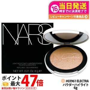�i�[�Y NARS ���C�g���t���N�e�B���O ���~�i�C�W���O�p�E�_�[ 6g �n�C���C�g #03961 ELECTRA ����ɂ��� �ێ����� �n�C���C�^�[ ���e����×�p�E�_�[ �O���E�� ��������