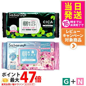 �y2�_�Z�b�g�zSABORINO �T�{���[�m ���p�}�X�N �t�F�C�X�p�b�N �V�[�g�}�X�N G_�� CICA�h�N�_�~ 28�� + N_�� �ڂ��܃V�[�g �����ڂ̍� 30�� �ێ� ���n ���s�v ���Z�P�A �߂��܂��}�X�N ����ꂳ�}