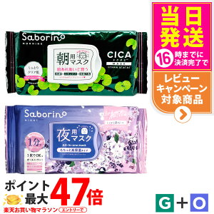 �y2�_�Z�b�g�zSABORINO �T�{���[�m ��/��p�}�X�N �t�F�C�X�p�b�N �V�[�g�}�X�N G_�� CICA�h�N�_�~ 28�� + O_�� ����ꂳ �����Ƃ��� 30�� �ێ� ���n ���s�v ���Z�P�A �߂��܂��}�X�N ����ꂳ
