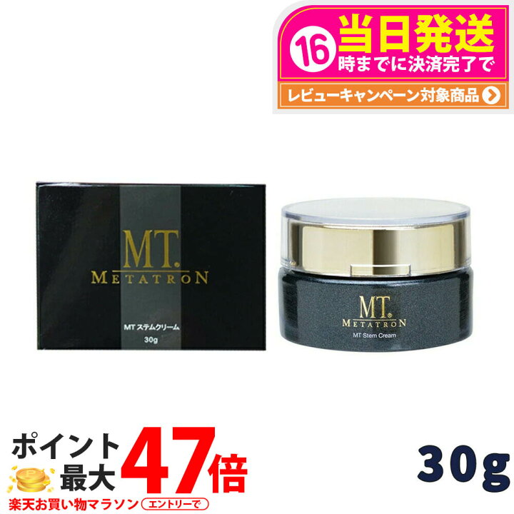 楽天市場】【国内正規品】MTメタトロン MT ステムクリーム 保湿 