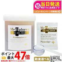 楽天市場】メディプローラーco2ジェルマスクの通販 Mediplorer(メディプローラー） CO2ジェルマスク プレミアム プロ