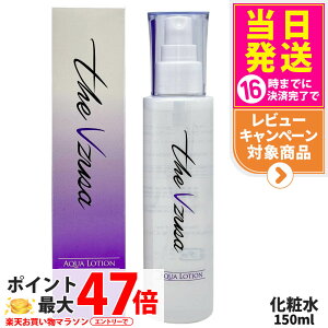 �y�������K�i�zthe Vzusa ���f���[�T �A�N�A���[�V���� 150ml AQUA LOTION ����� ��p���[�V���� �d�� �ь������� �玉���� �e�J���΍� ARTISTIC��CO a-global �A�[�e�B�X�e�B�b�N���V�[�I�[ �X�L���P