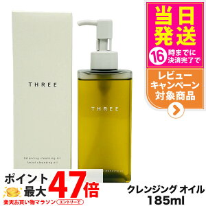 �y�������K�i�zTHREE �X���[ �o�����V���O �N�����W���O �I�C�� N 185ml ���C�N���Ƃ� �N�����W���O�I�C�� �X�L���P�A �V�R�R������ �z�� �ێ� ��������