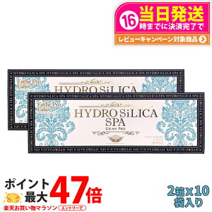 �y�������K�i�E2���Z�b�g�z�G�X�e�v�����{ ���Z�x���f������ �n�C�h���V���J�X�p �O�����v�� 10�ܓ��� Esthe pro labo HYDORO SILICA SPA GRAN PRO ���f �C�m�R���~�l���� �V�R�≖ �V���J �P�C�f ��̓�