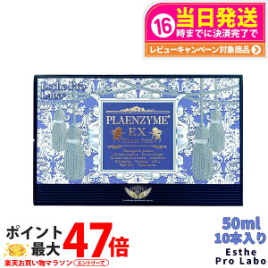 �y�ܖ�����2027/02 �z�G�X�e�v�����{ �v���G���U�C��EX�O�����v�� 50ml×10�{ ESTHE PRO LABO �k�C���Y�T���u���b�h�n�v���Z���^ ���ނ��� �v���d�l �C���i�[�P�A ���e�h�����N �� ���e�΍� �T�v����