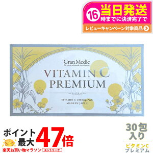 �y�ܖ�����27�N/28�N�E������z�G�X�e�v�����{ �r�^�~��C�v���~�A�� 30�� Esthe Pro Labo VITAMIN C PREMIUM �T�v�������g ���N�H�i ���{�� ���K�i ��̓� �v���[���g