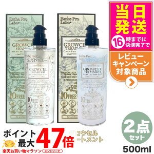 �y2�_�Z�b�g�z�G�X�e�v�����{ �O���E�Z�� �V�����v�[ 500ml +�O���E�Z�� �g���[�g�����g 500ml �����V�����v�[ ���ϕi ���e �w�A�P�A ���{�� Esthe pro labo �v�����{�z�[���f�B���O�X