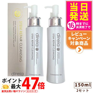 y2ZbgEKizDireia fBCA Xe yA NWO 150ml ьPA qOX^[  p  Stem Repair Cleansing Xe yA qgזE|{t wsv 