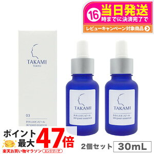 �y�������K�i�E2�_�Z�b�g�zTAKAMI �^�J�~�X�L���s�[�� 30mL (�p���P�A���ωt) �p�b�P�[�W���j���[�A�� ��������