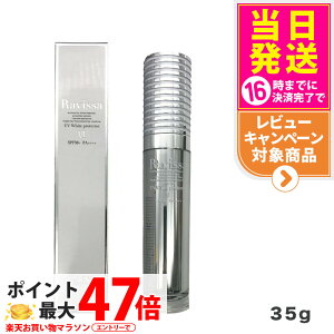 yKizB[T UVzCgveN^[ 35g Ă~ SPF50 PA++++ Ă~ Ravissa ALEN Y |v ωn  et B[T UV A Ă~ ₯~ UVPA 